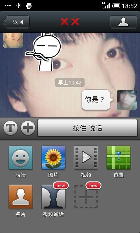 安卓微信4.2 安卓微信4.2