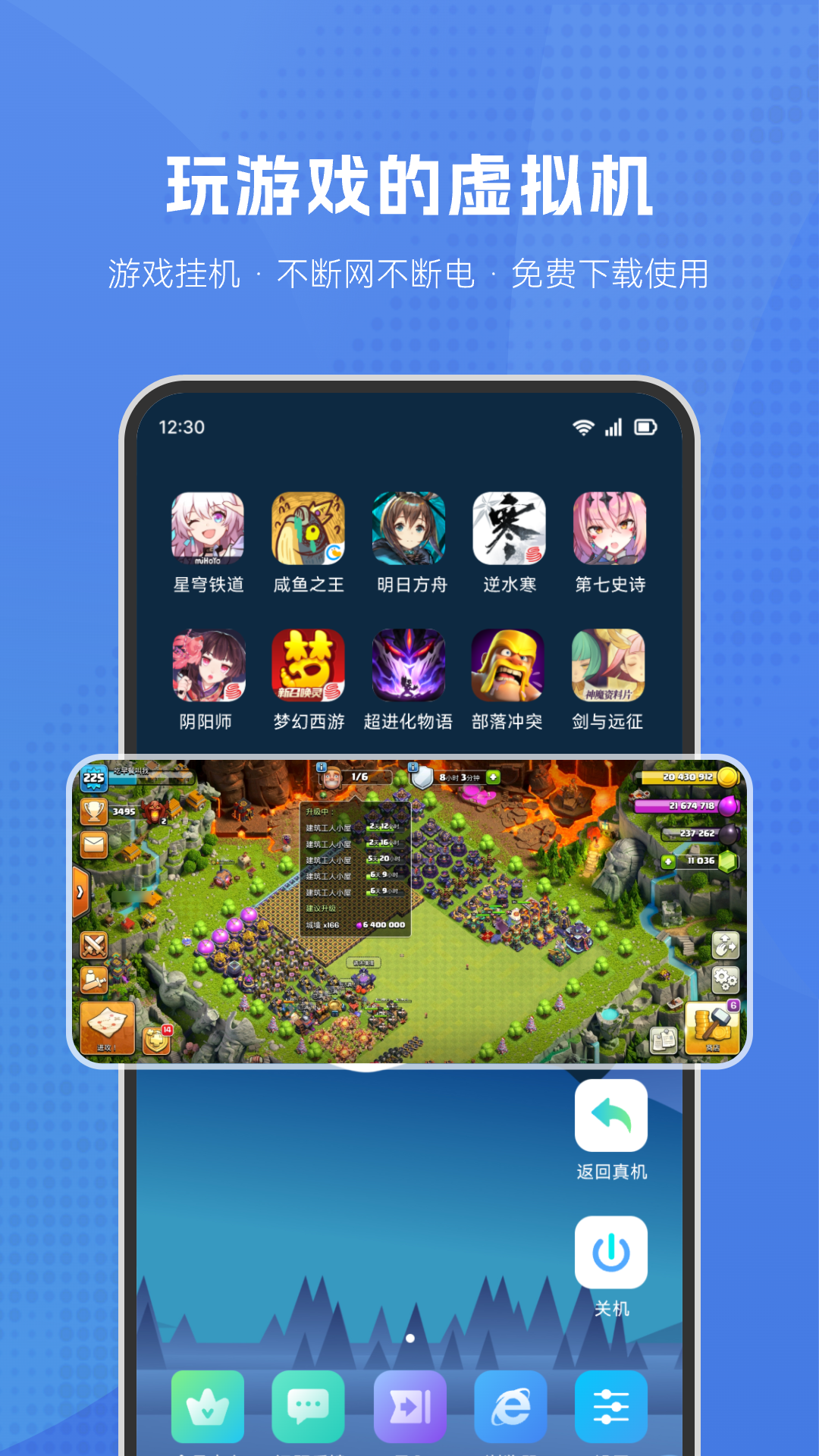 葫蘆俠虛擬機免廣告版最新版 葫蘆俠虛擬機免廣告版最新版