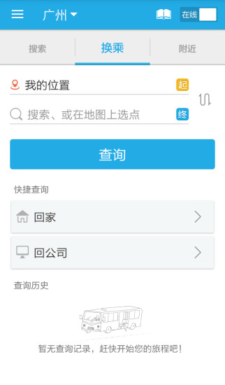 8684公交iPhone版 8684公交iPhone版