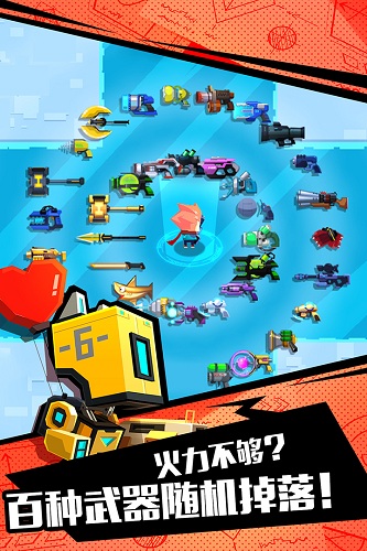 比特小队全人物全武器破解版 比特小队全人物全武器破解版