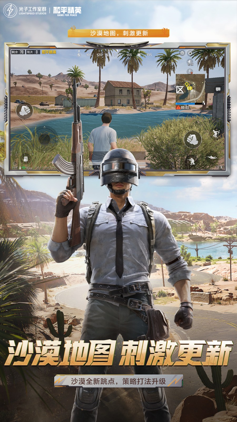 和平精英地鐵逃生正式服 和平精英地鐵逃生正式服