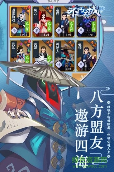 不朽之城 不朽之城