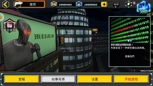 拉斯維加斯英雄模擬器