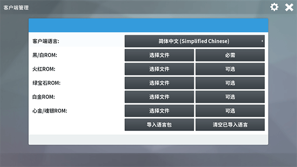 pokemmorom資源包手機版免費