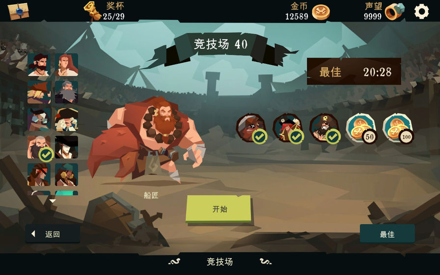 航海奇闻破解版内置菜单折相思轻量版安卓版 航海奇闻破解版内置菜单折相思轻量版安卓版