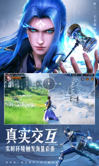 斗罗大陆魂师对决无限资源版