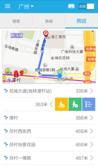 8684公交iPhone版 8684公交iPhone版