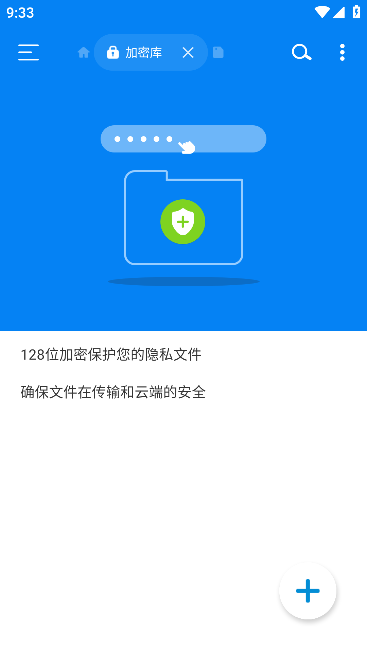 rs文件管理器漢化版