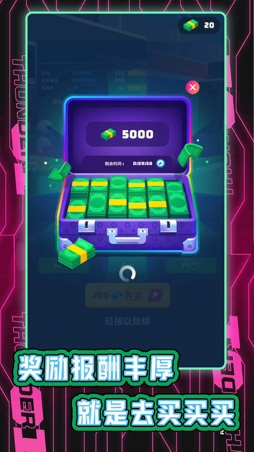 城市汽車競速最新版