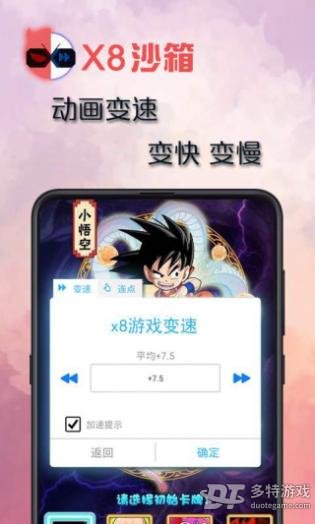 x8沙箱官网版