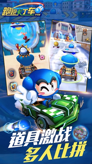 下载游戏跑跑卡丁车