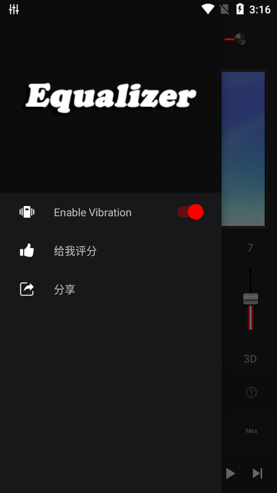 低音均衡器版本1.3.4安裝最新安卓版