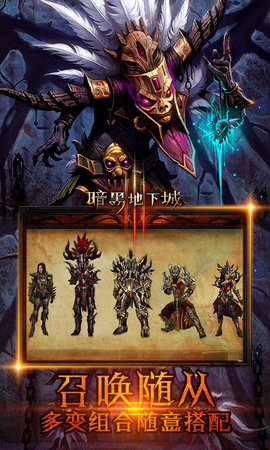 暗黑单机版 暗黑单机版