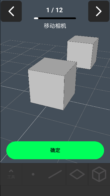 3D Modeling App凹凸建模官方版