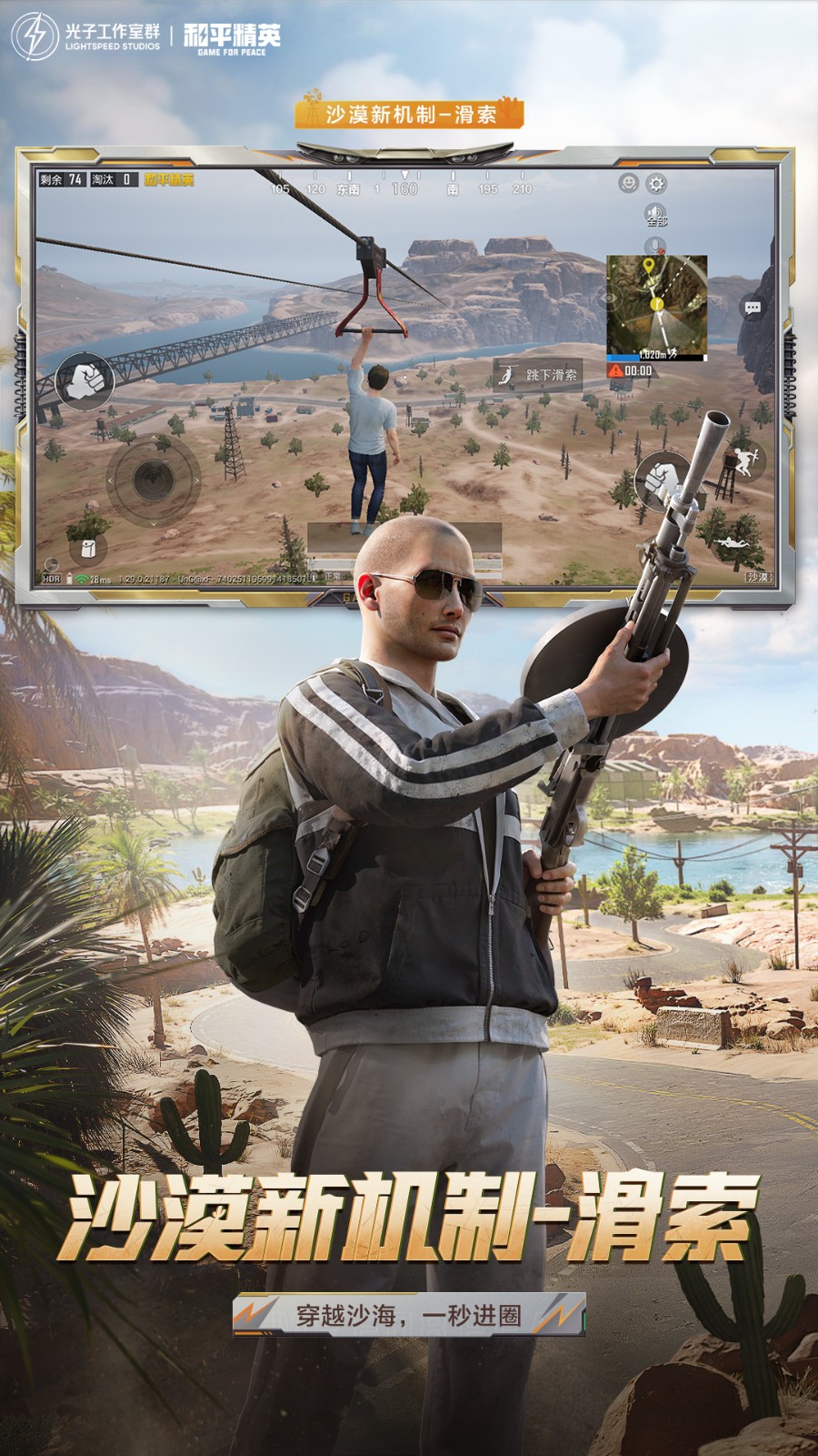 和平精英地鐵逃生正式服 和平精英地鐵逃生正式服