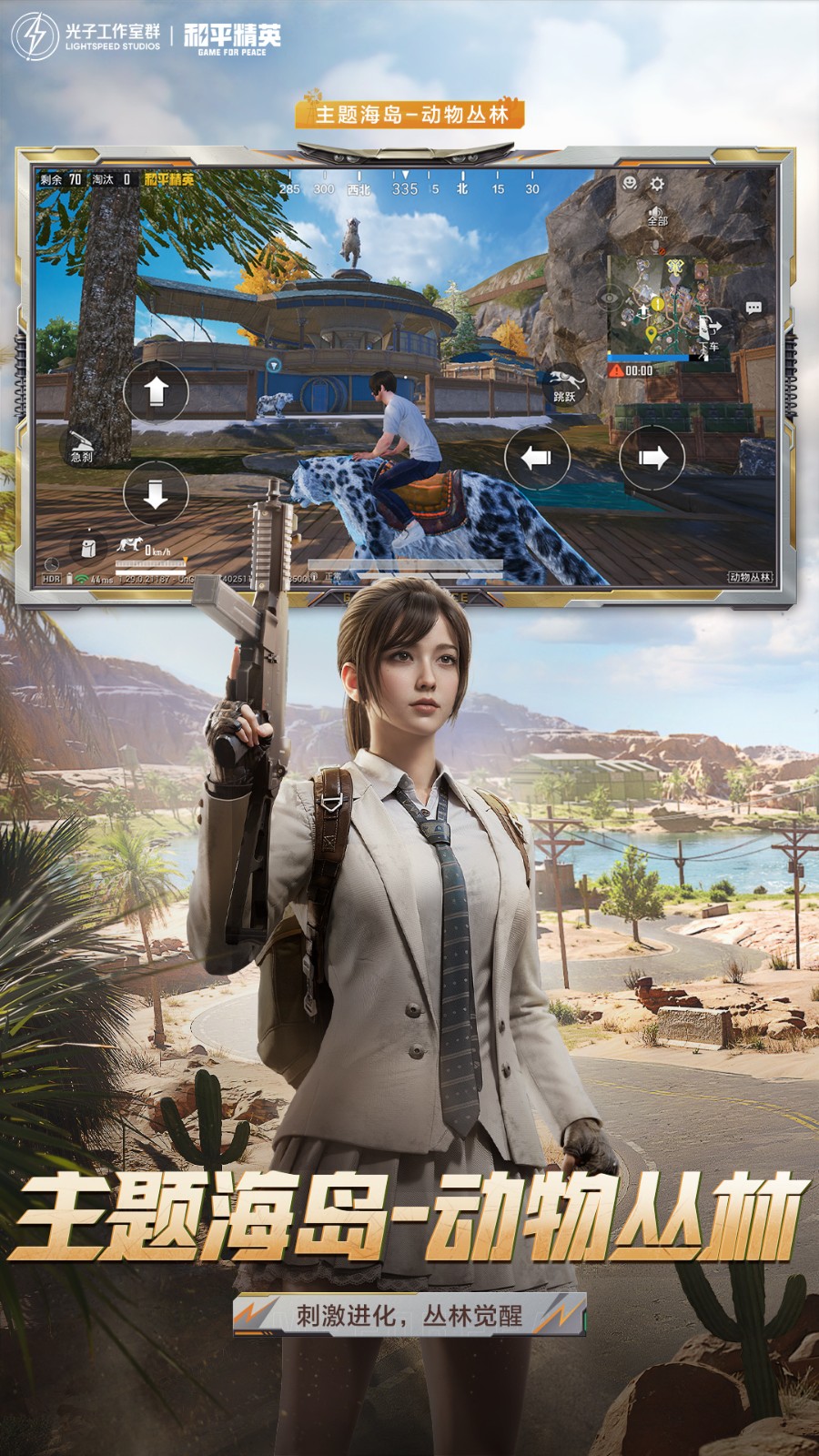 和平精英地鐵逃生正式服 和平精英地鐵逃生正式服