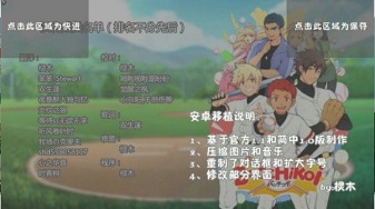 黑猴子棒球1漢化版官方安卓版 黑猴子棒球1漢化版官方安卓版