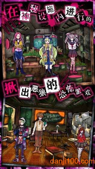 惡狼游戲正篇官方中文版最新官網版