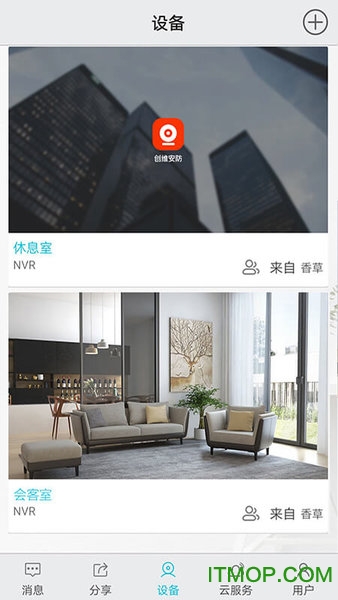 創(chuàng)維安防最新2026手機(jī)版