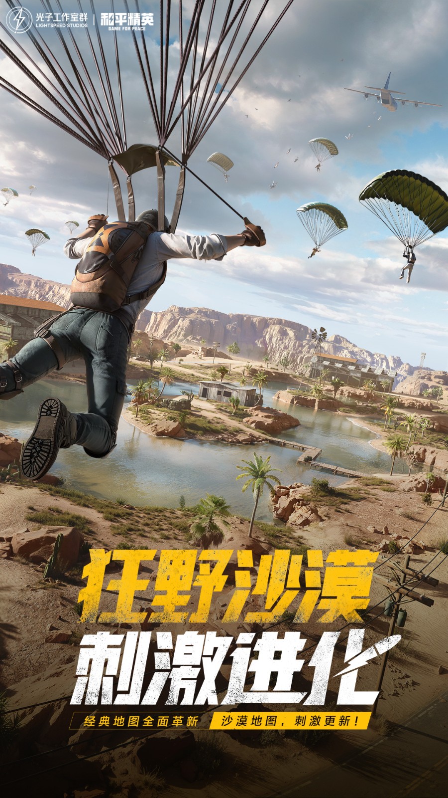 和平精英地鐵逃生正式服 和平精英地鐵逃生正式服