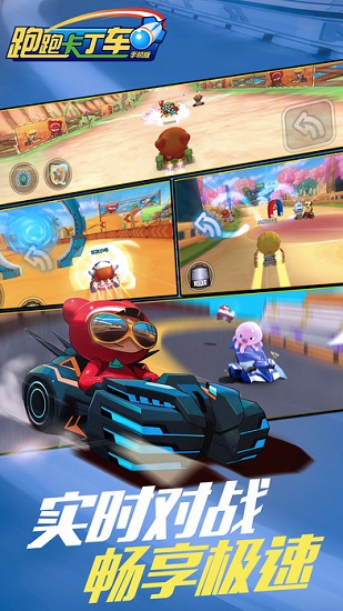下载游戏跑跑卡丁车