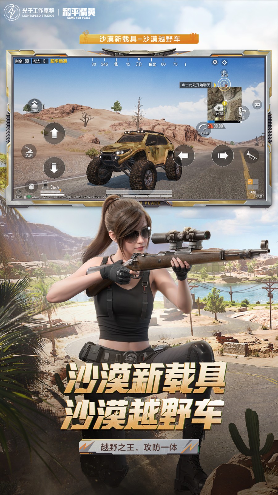 和平精英地鐵逃生正式服 和平精英地鐵逃生正式服