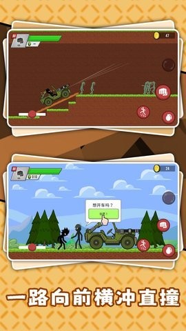 暗黑火柴人3正版