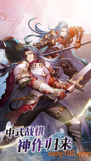 炎龍騎士團(tuán)手機(jī)版 炎龍騎士團(tuán)手機(jī)版