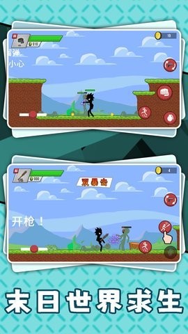 暗黑火柴人3正版