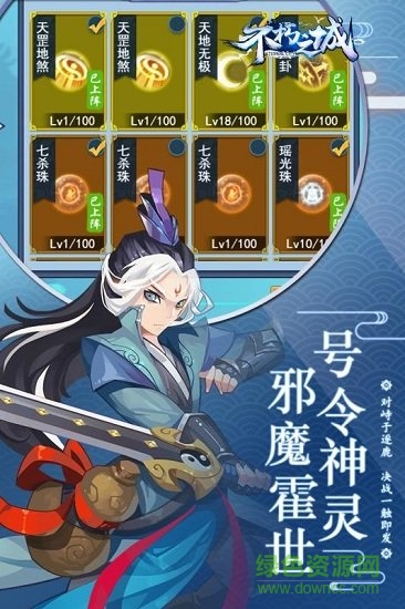 不朽之城 不朽之城