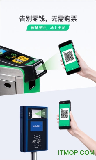 iphone乘車碼app官方版