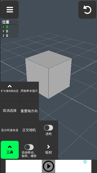 3D Modeling App凹凸建模官方版