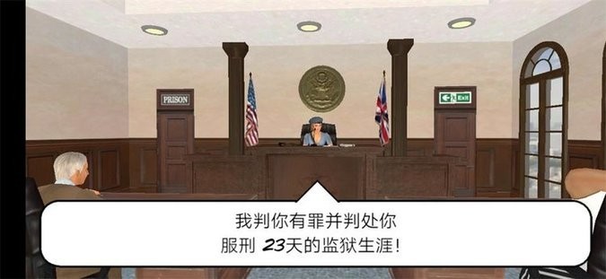 暴走监狱3汉化版