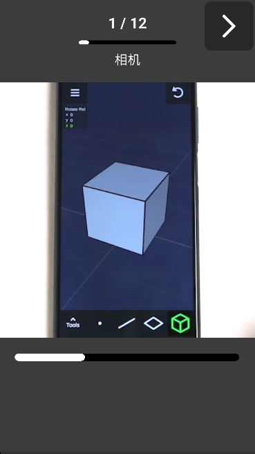3D Modeling App凹凸建模官方版