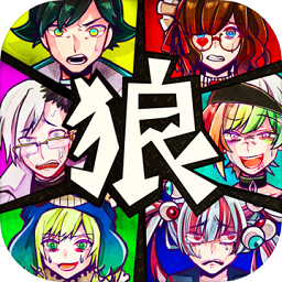 惡狼游戲正篇官方中文版最新官網版