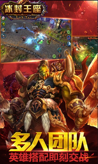 冰封王座地圖手機版 冰封王座地圖手機版