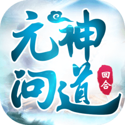 问道官网游戏下载