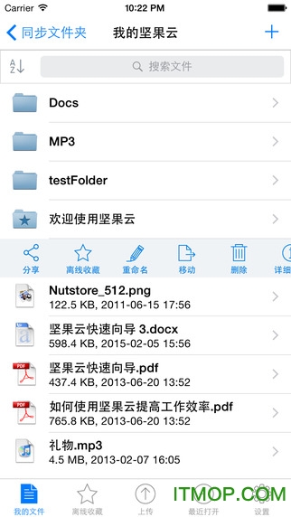坚果云官网登录入口最新版 坚果云官网登录入口最新版