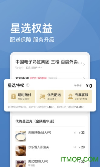 星選手機官網版最新 星選手機官網版最新