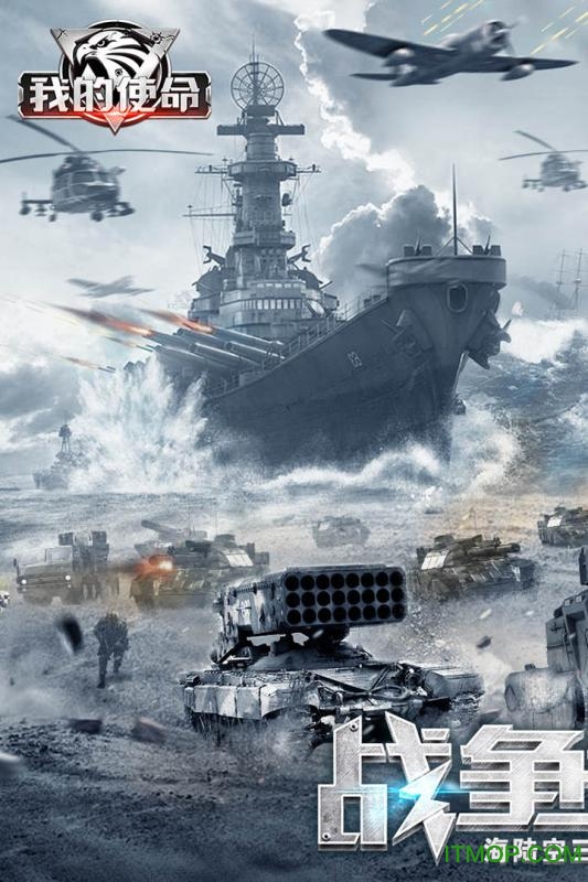 我的使命官方最新版