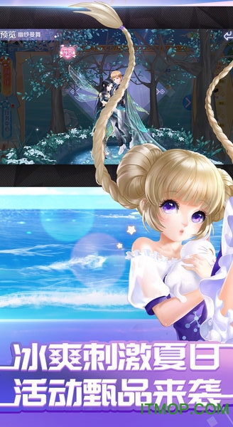 炫舞手游安卓免費 炫舞手游安卓免費