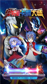 奥特曼卡抽卡秘诀