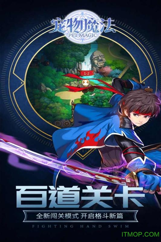 宠物魔法最新版 宠物魔法最新版