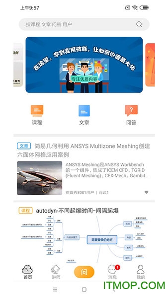 仿真秀免费手机版 仿真秀免费手机版