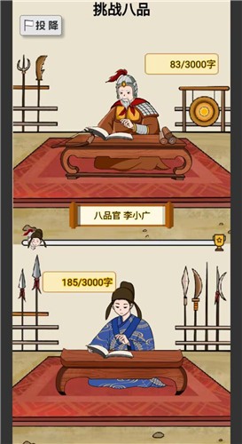 當帝王有多好破解版手機安裝