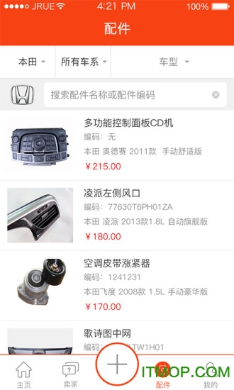 陳田拆車(chē)件 陳田拆車(chē)件