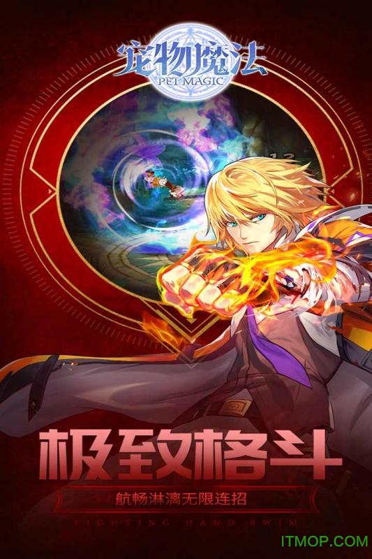 宠物魔法最新版 宠物魔法最新版