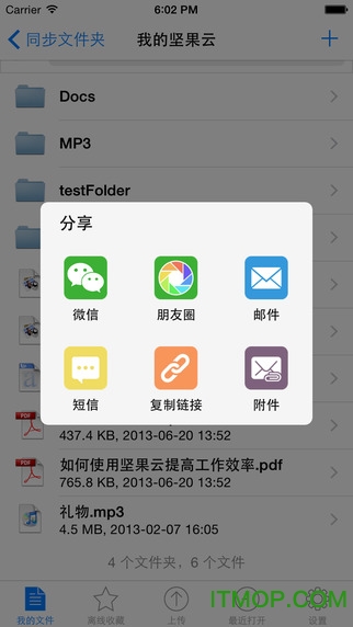 坚果云官网登录入口最新版 坚果云官网登录入口最新版