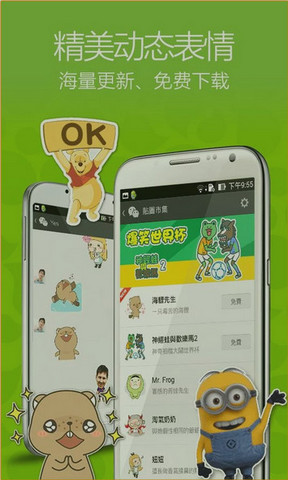 微信google play版+obb文件