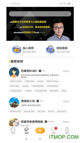 仿真秀免费手机版 仿真秀免费手机版